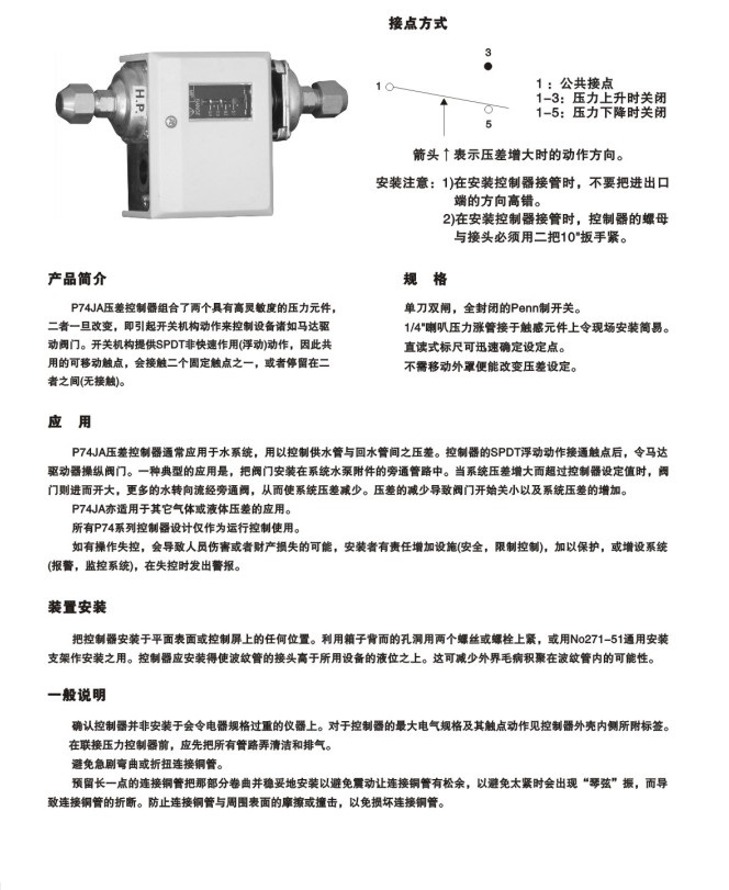 P74JA压差控制器1.jpg